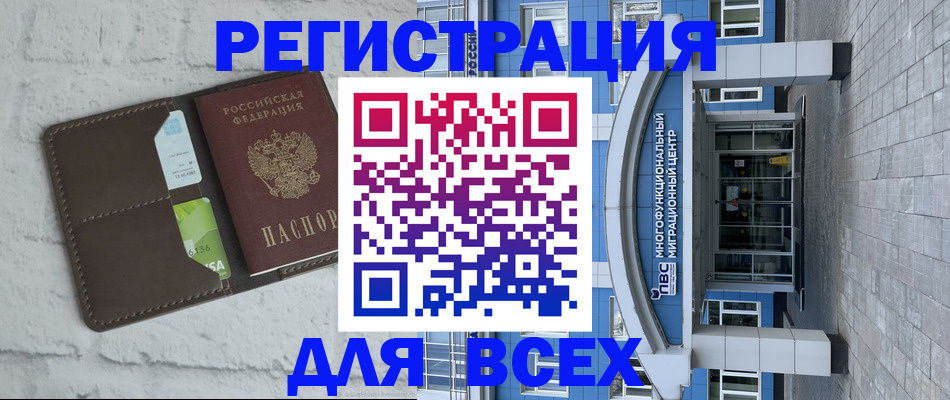 временная регистрация надежно в Ершове