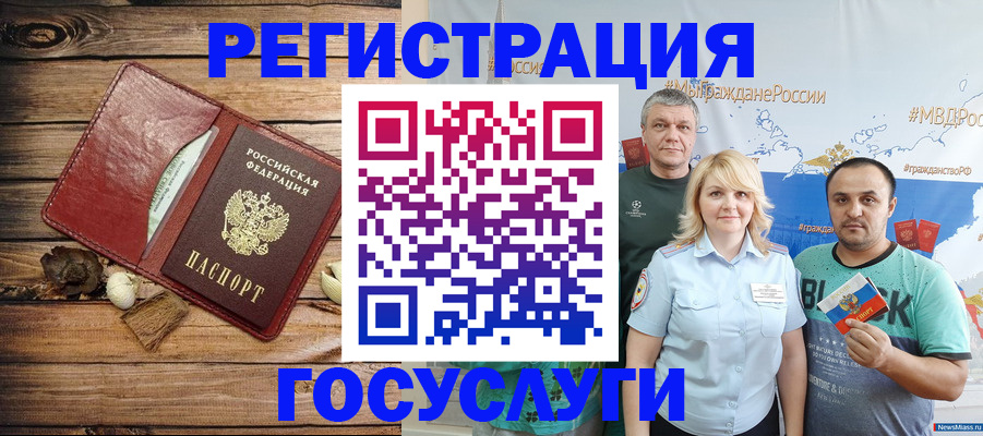 прописка для военкомата в Ершове